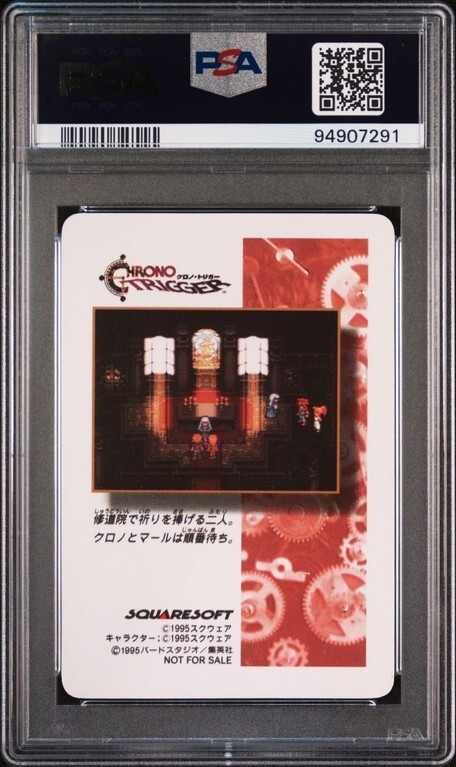 PSA10 輝くペンダント デジタルプリズムレア Chrono Trigger PSA10 輝くペンダント デジタルプリズムレア Chrono Trigger