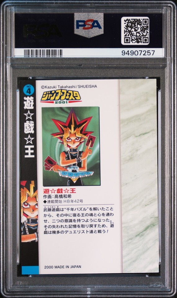 PSA10 No 4 遊戯王 ジャンプフェスタ 2001 イラストコレクション PSA10 No 4 遊戯王 ジャンプフェスタ 2001 イラストコレクション