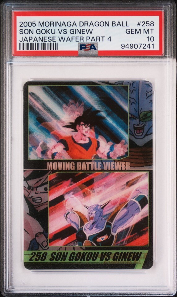 PSA10 No 258 孫悟空VSギニュー 3D 森永 ドラゴンボール PSA10 No 258 孫悟空VSギニュー 3D 森永 ドラゴンボール