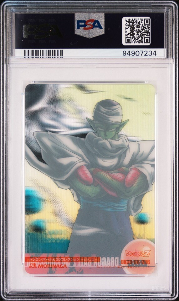 PSA10 No 006 ピッコロ 3D 森永 ドラゴンボール ウエハース PSA10 No 006 ピッコロ 3D 森永 ドラゴンボール ウエハース