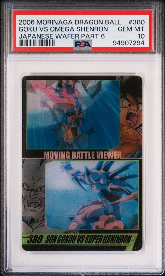 PSA10 No 380 孫悟空VS超一星龍 3D 森永 ドラゴンボール PSA10 No 380 孫悟空VS超一星龍 3D 森永 ドラゴンボール