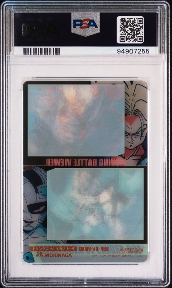 PSA10 No 468 トランクスVSメカフリーザ 3D 森永 PSA10 No 468 トランクスVSメカフリーザ 3D 森永