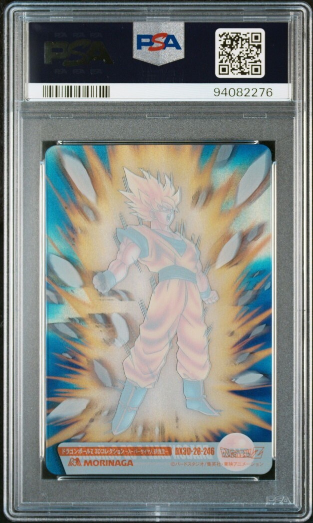 PSA10 No 246 孫悟空 3D レア 森永 ドラゴンボール ウエハース PSA10 No 246 孫悟空 3D レア 森永 ドラゴンボール ウエハース