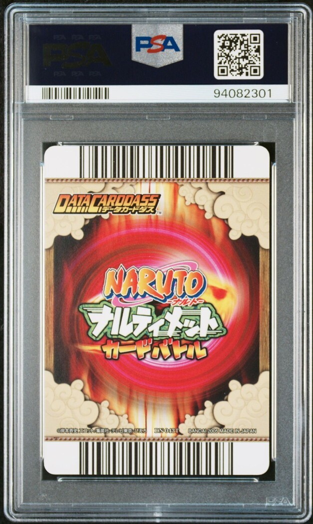PSA10 DN-043 自来也 ナルト データカードダス ナルティメット PSA10 DN-043 自来也 ナルト データカードダス ナルティメット