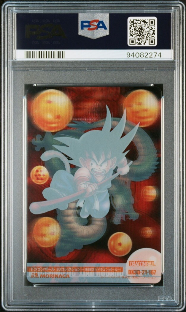 PSA10 No 167 孫悟空 3D レア 森永 ドラゴンボール ウエハース PSA10 No 167 孫悟空 3D レア 森永 ドラゴンボール ウエハース