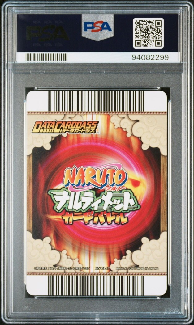 ☆ PSA10 DN-014 砂漠の我愛羅 ☆ ナルト データカードダス ☆ PSA10 DN-014 砂漠の我愛羅 ☆ ナルト データカードダス