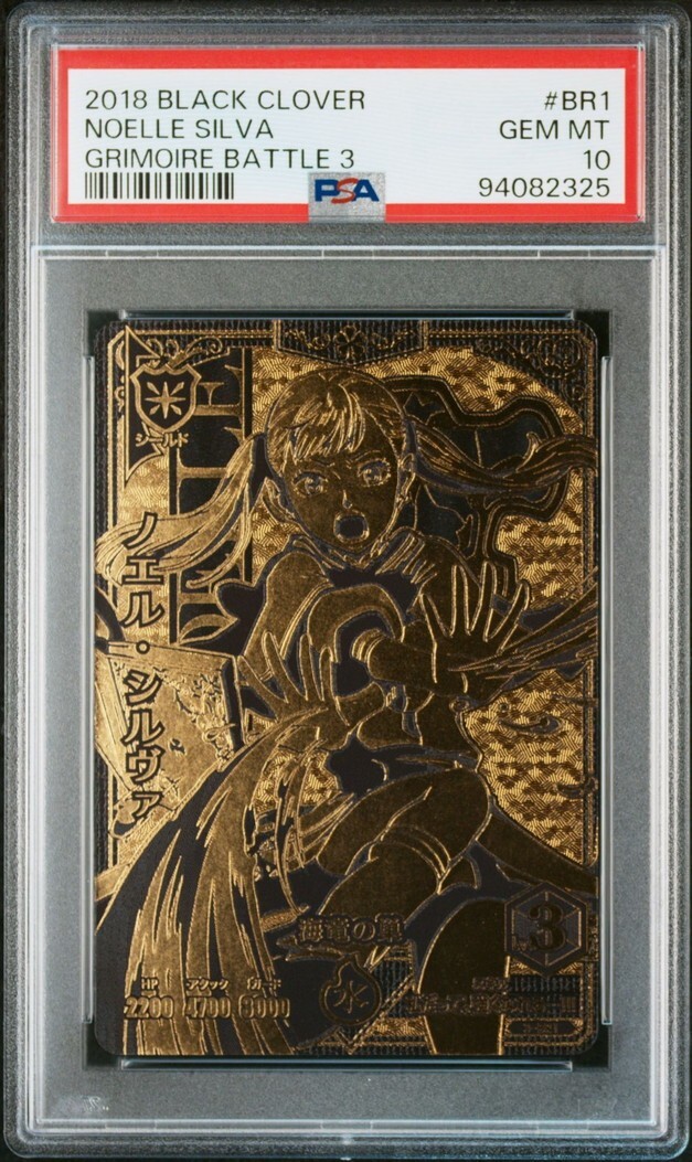 PSA10 3-BR1 ノエル・シルヴァ ブラッククローバー グリモワール PSA10 3-BR1 ノエル・シルヴァ ブラッククローバー グリモワール