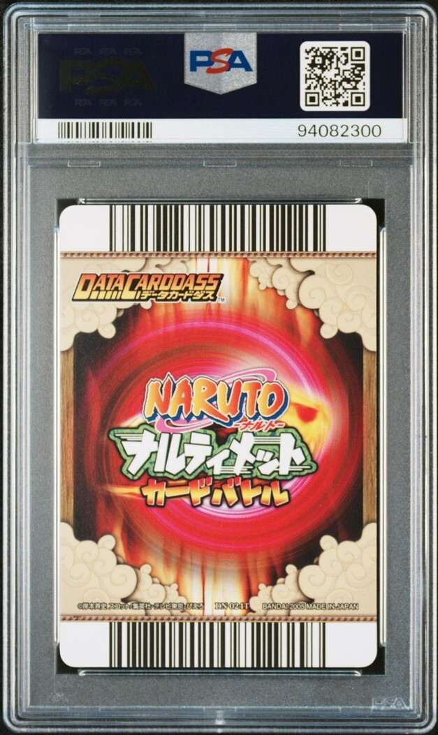PSA10 DN-024 はたけカカシ ナルト データカードダス PSA10 DN-024 はたけカカシ ナルト データカードダス