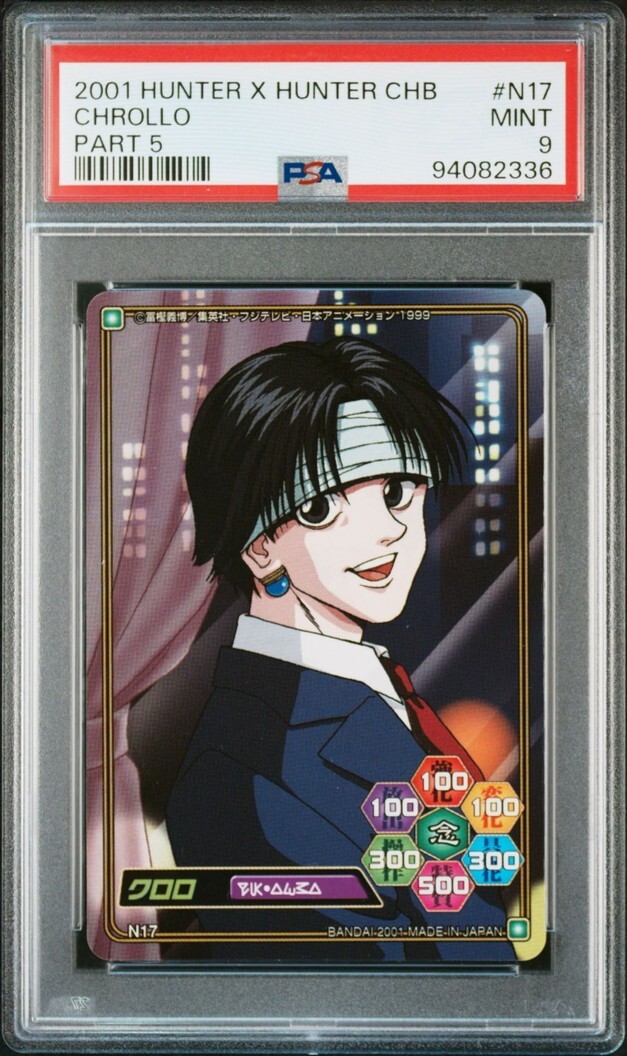 PSA9 N17 クロロ 隠れホロ 未はがし HUNTER×HUNTER ハイパー PSA9 N17 クロロ 隠れホロ 未はがし HUNTER×HUNTER ハイパー