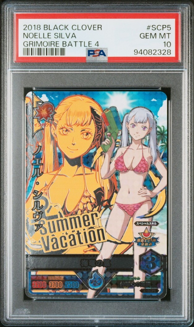 PSA10 4-SCP5 ノエル・シルヴァ ブラッククローバー PSA10 4-SCP5 ノエル・シルヴァ ブラッククローバー