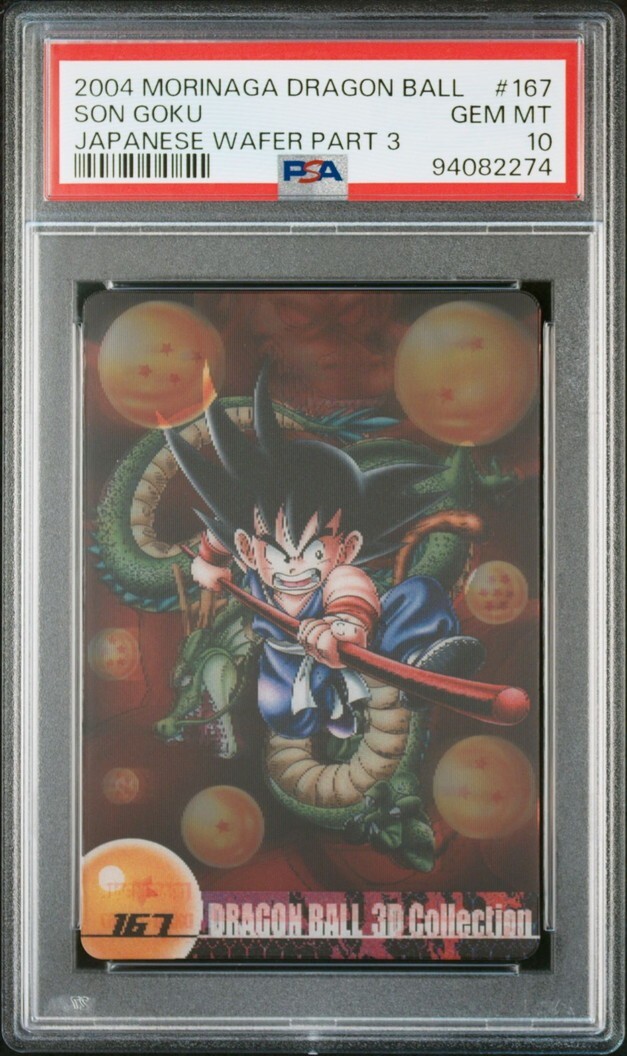 PSA10 No 167 孫悟空 3D レア 森永 ドラゴンボール ウエハース PSA10 No 167 孫悟空 3D レア 森永 ドラゴンボール ウエハース
