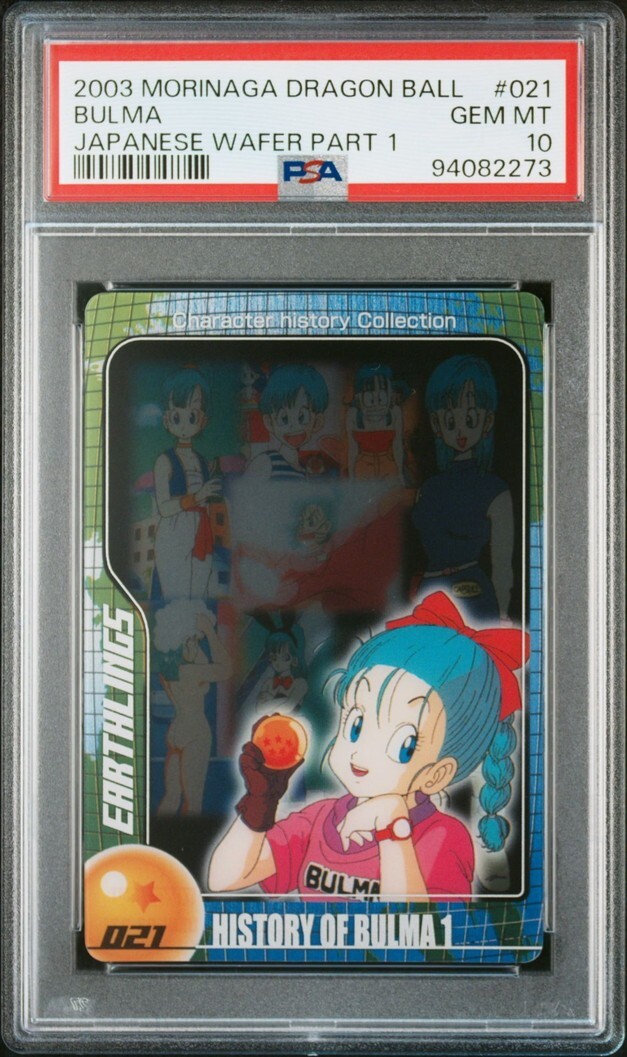 PSA10 No 021 ブルマ 3D レア 森永 ドラゴンボール ウエハース PSA10 No 021 ブルマ 3D レア 森永 ドラゴンボール ウエハース