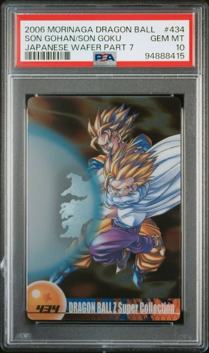 ドラゴンボール ドラゴンボールヒーローズ PSA10 ゴハン ドラゴンボール ドラゴンボールヒーローズ PSA10 ゴハン