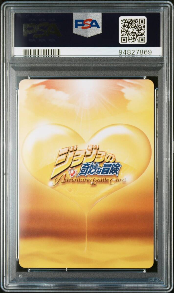 PSA10 J-669 リゾット・ネエロ ホロ レア ジョジョの奇妙な冒険 PSA10 J-669 リゾット・ネエロ ホロ レア ジョジョの奇妙な冒険