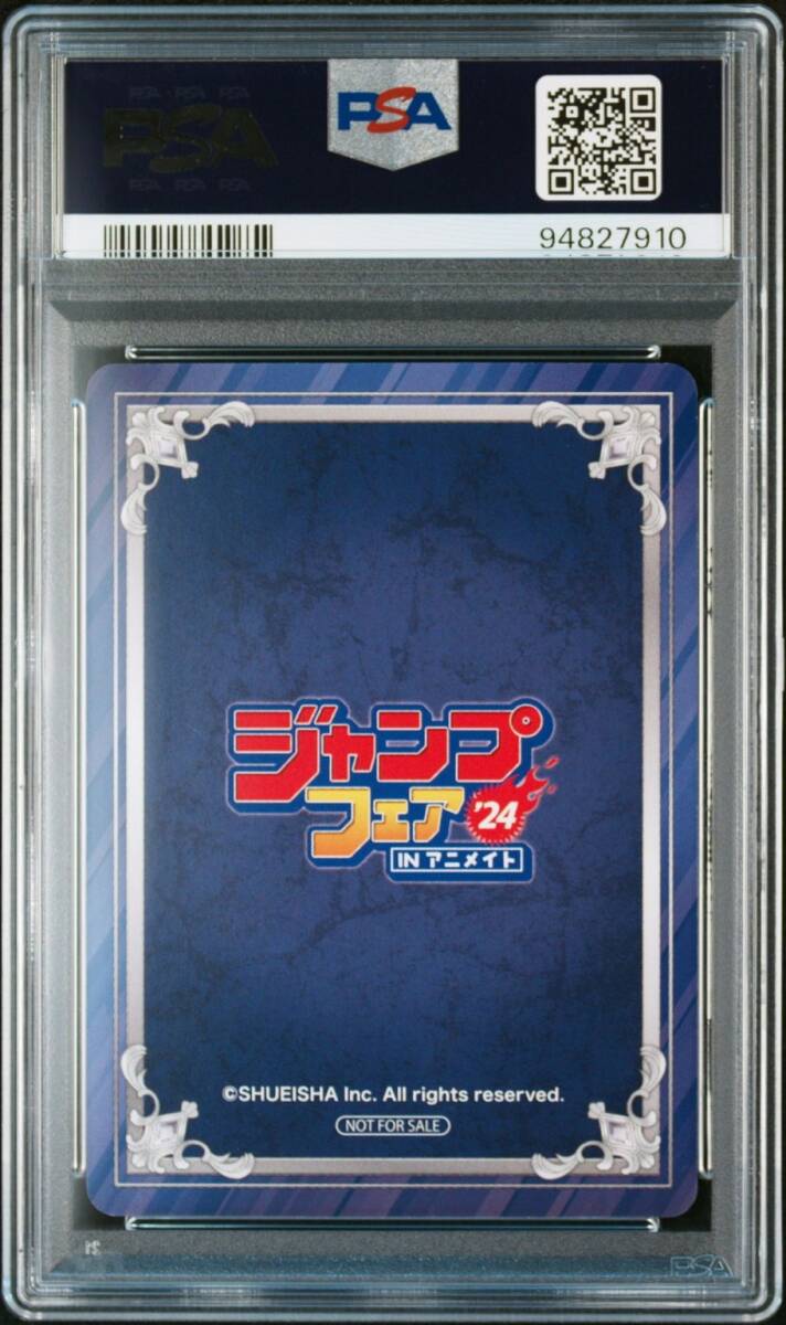 PSA10 青の祓魔師 アニメイト ジャンプフェア IN アニメイト PSA10 青の祓魔師 アニメイト ジャンプフェア IN アニメイト