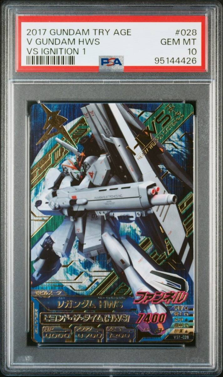 PSA10 VS1-028 νガンダム HWS パーフェクトレア ガンダム トライ PSA10 VS1-028 νガンダム HWS パーフェクトレア ガンダム トライ