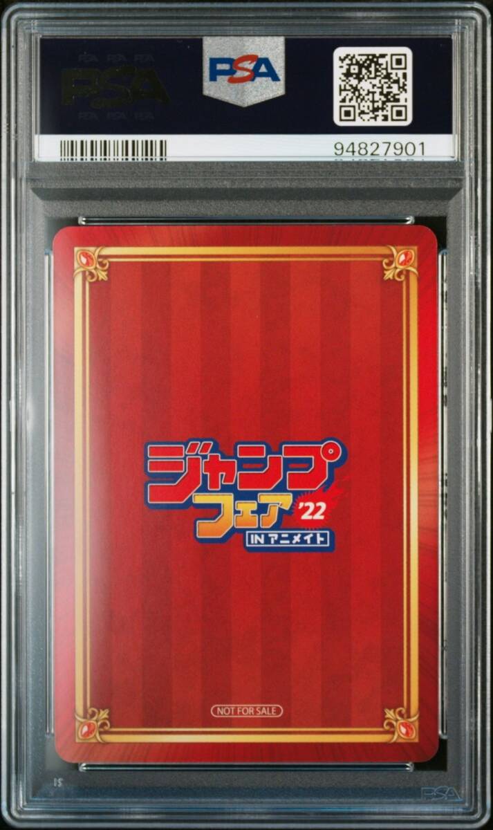 PSA10 鬼滅の刃 アニメイト ジャンプフェア IN アニメイト 2022 PSA10 鬼滅の刃 アニメイト ジャンプフェア IN アニメイト 2022