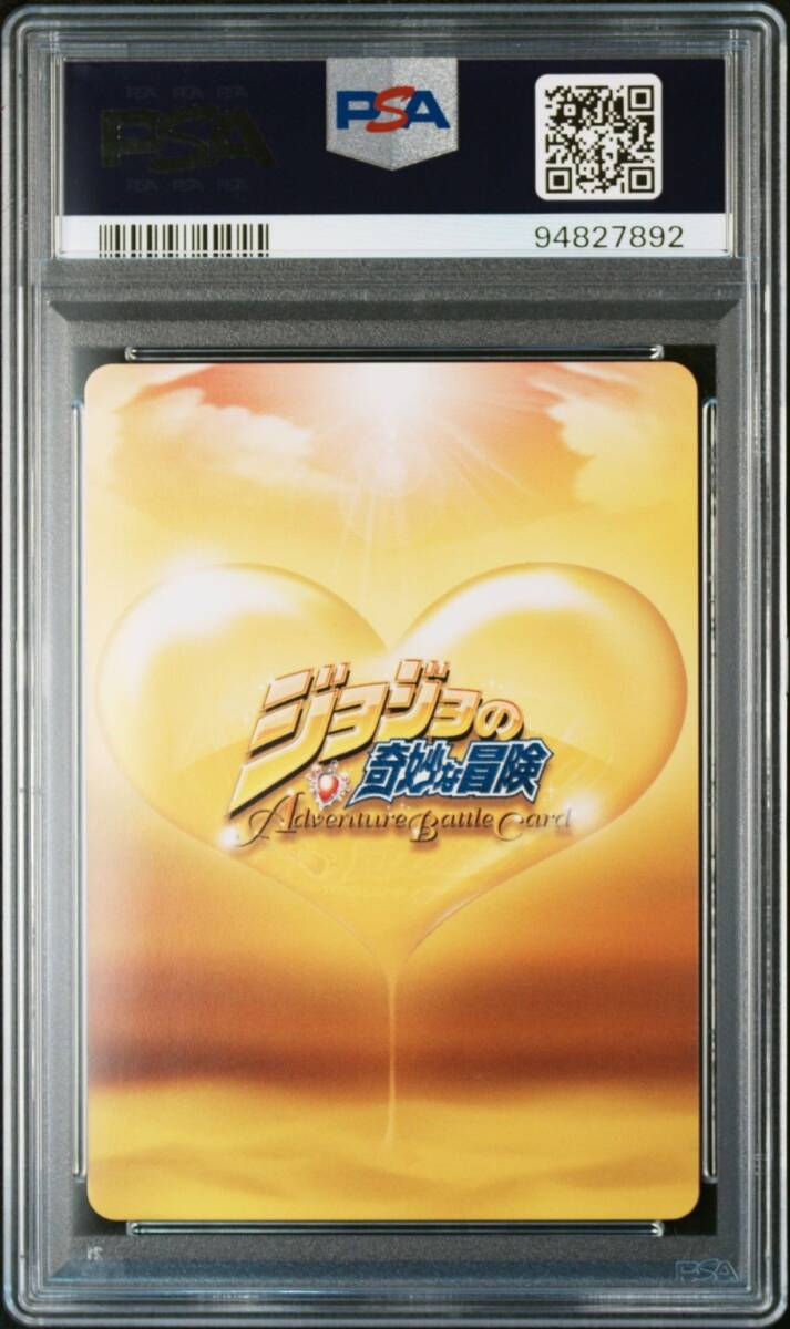 PSA10 J-796 メビウスの輪 ジョジョの奇妙な冒険 アドベンチャー PSA10 J-796 メビウスの輪 ジョジョの奇妙な冒険 アドベンチャー