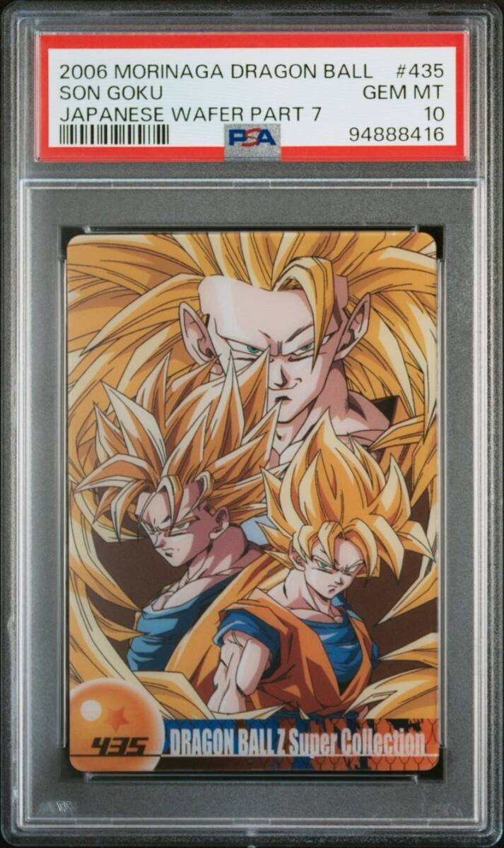 PSA10 No 435 孫悟空 森永 ドラゴンボール ウエハースカード PSA10 No 435 孫悟空 森永 ドラゴンボール ウエハースカード