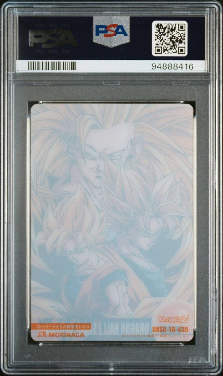 PSA10 No 435 孫悟空 森永 ドラゴンボール ウエハースカード PSA10 No 435 孫悟空 森永 ドラゴンボール ウエハースカード