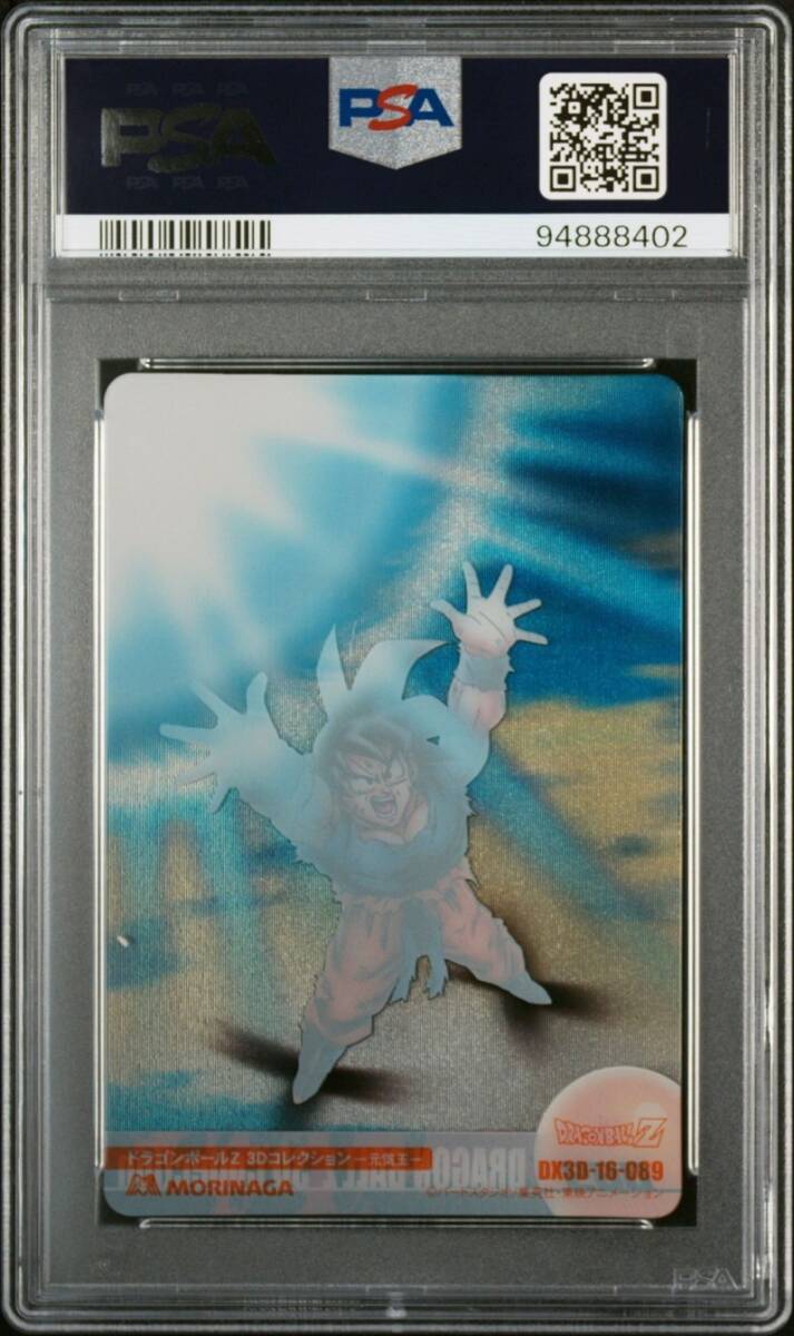 PSA10 No 089 孫悟空 3D レア 森永 ドラゴンボール ウエハース PSA10 No 089 孫悟空 3D レア 森永 ドラゴンボール ウエハース