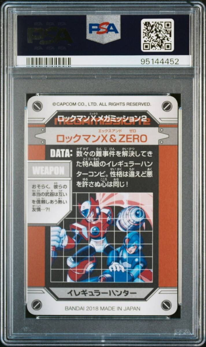 PSA10 No 43 X&ゼロ ロックマンX カードダス メガミッション PSA10 No 43 X&ゼロ ロックマンX カードダス メガミッション