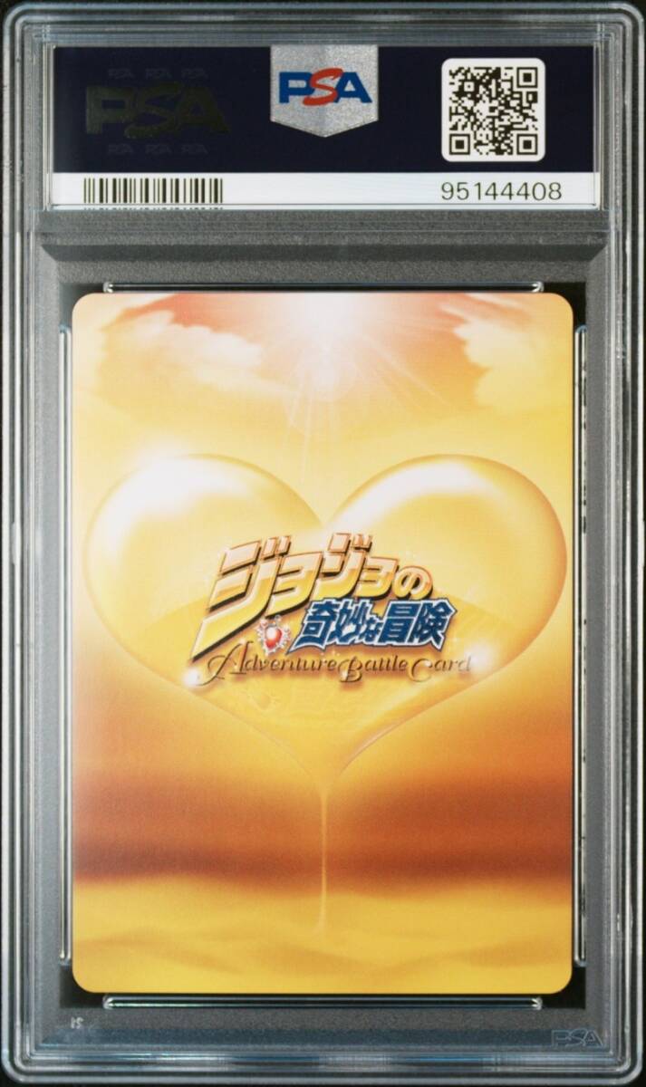 PSA10 J-021 エリザベス・ジョースター ジョジョの奇妙な冒険 PSA10 J-021 エリザベス・ジョースター ジョジョの奇妙な冒険
