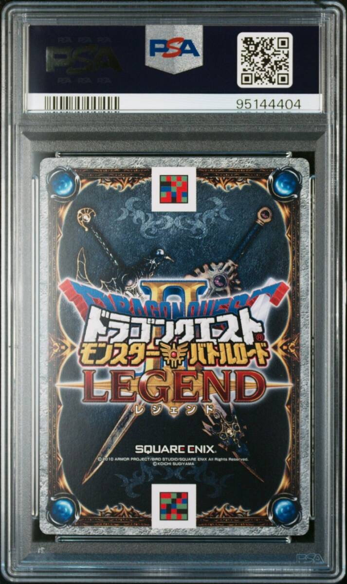 PSA10 DQ-01 Ⅱ スペシャルカード ロトの血を引く者 PSA10 DQ-01 Ⅱ スペシャルカード ロトの血を引く者