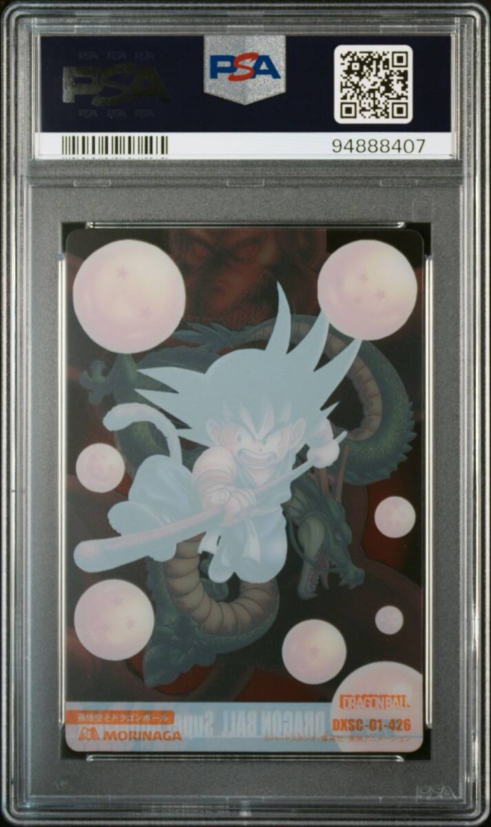 Yahoo!オークション - PSA10 No.434 孫悟空 神龍 森永 Yahoo!オークション - PSA10 No.434 孫悟空 神龍 森永