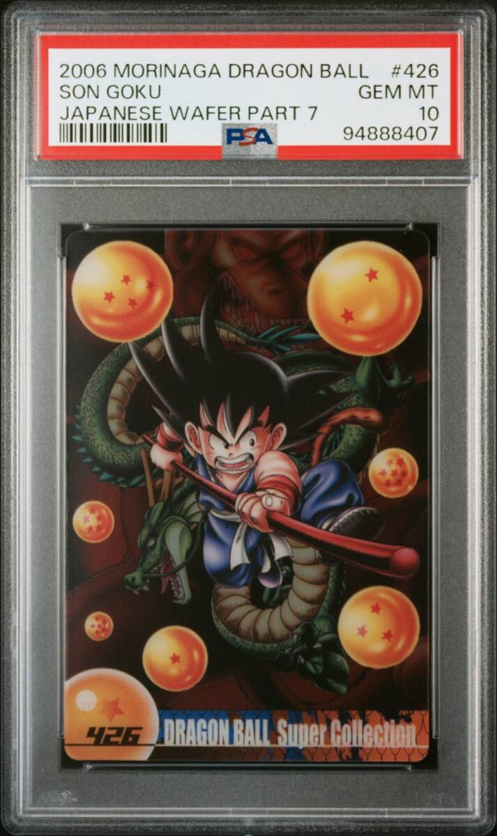 Yahoo!オークション - PSA10 No.434 孫悟空 神龍 森永 Yahoo!オークション - PSA10 No.434 孫悟空 神龍 森永