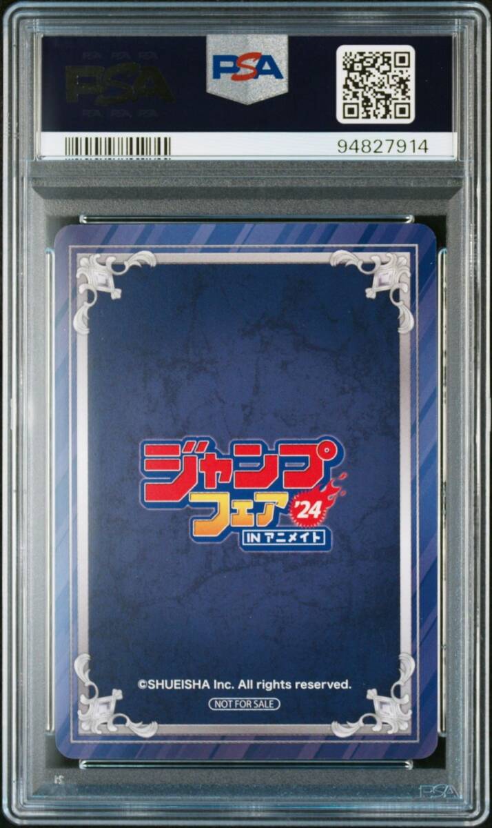 PSA10 ブラッククローバー アニメイト ジャンプフェア IN PSA10 ブラッククローバー アニメイト ジャンプフェア IN