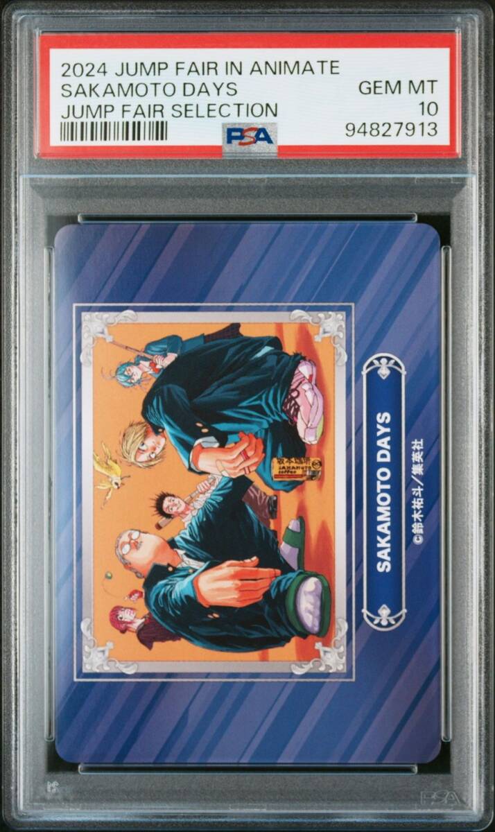PSA10 坂本デイズ SAKAMOTO DAYS アニメイト ジャンプフェア IN PSA10 坂本デイズ SAKAMOTO DAYS アニメイト ジャンプフェア IN