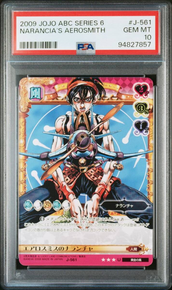 ☆ PSA10 No.62 戦い終わって日が暮れて… ナミ/ノジコ ☆ PSA10 No.62 戦い終わって日が暮れて… ナミ/ノジコ