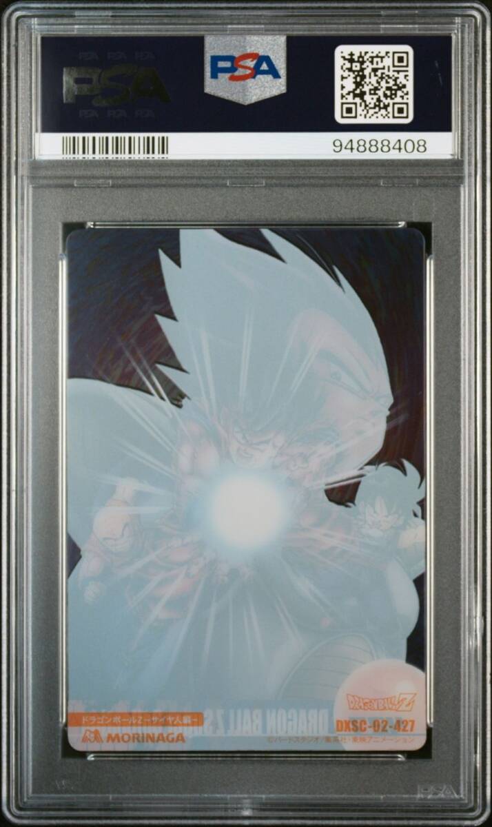 PSA10 No 427 孫悟空 ベジータ 森永 ドラゴンボール ウエハース PSA10 No 427 孫悟空 ベジータ 森永 ドラゴンボール ウエハース