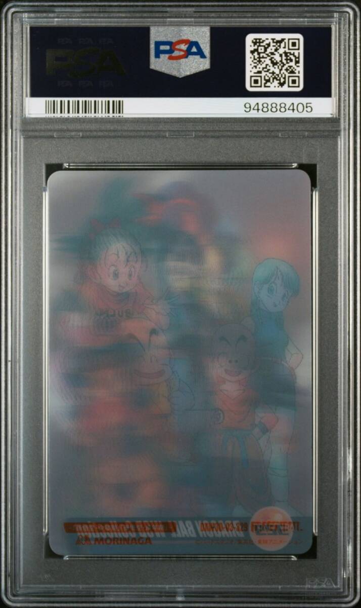 PSA9 No 329 孫悟空 チチ/ブルマ/ランチ 3D レア 森永 PSA9 No 329 孫悟空 チチ/ブルマ/ランチ 3D レア 森永