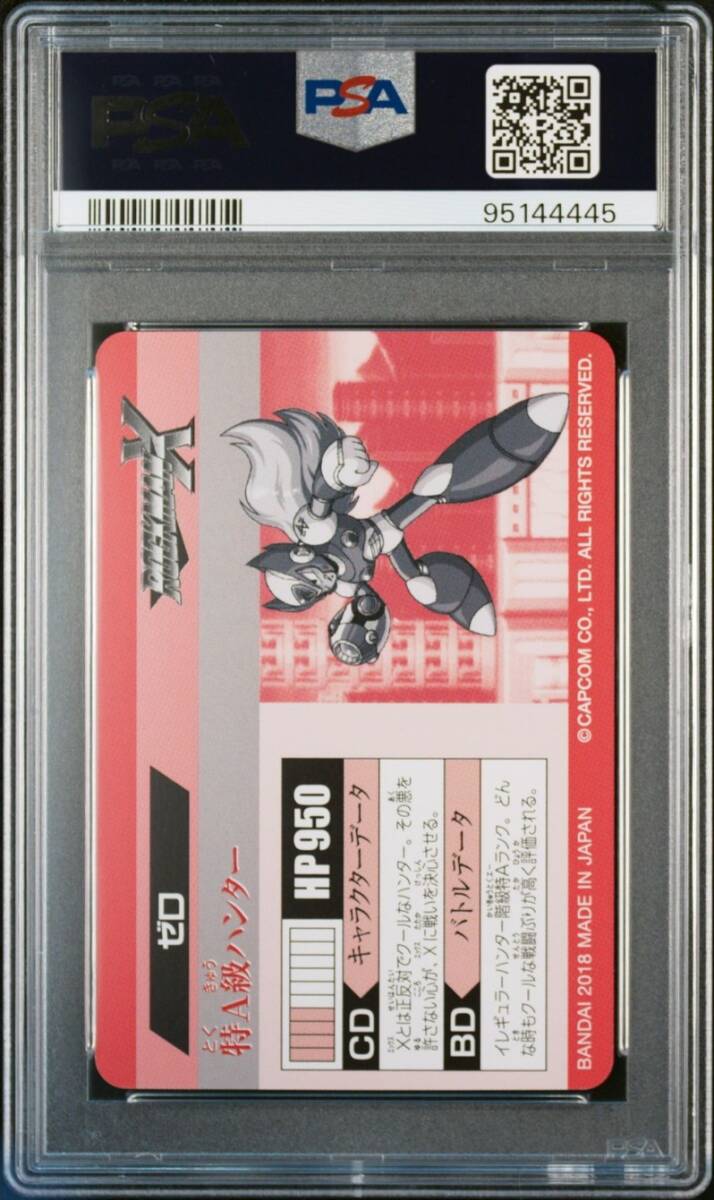 PSA10 No 14 ゼロ X1 ロックマンX カードダス BANDAI 鑑定品 美 PSA10 No 14 ゼロ X1 ロックマンX カードダス BANDAI 鑑定品 美