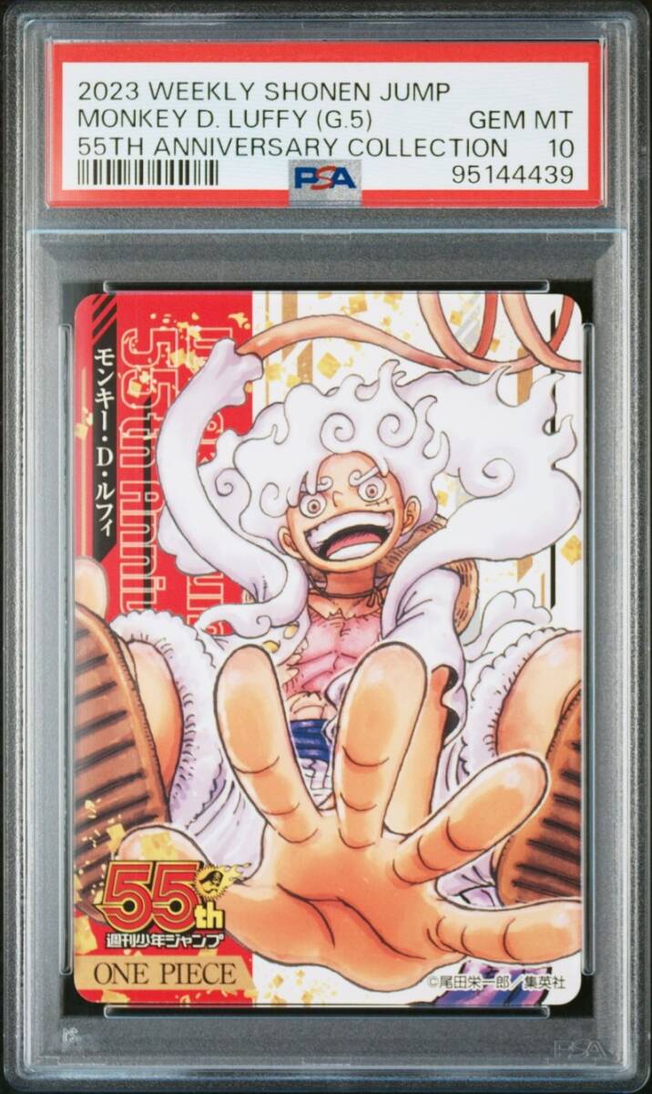 Yahoo!オークション - PSA10 ルフィ ニカ ワンピース 週刊少年 Yahoo!オークション - PSA10 ルフィ ニカ ワンピース 週刊少年