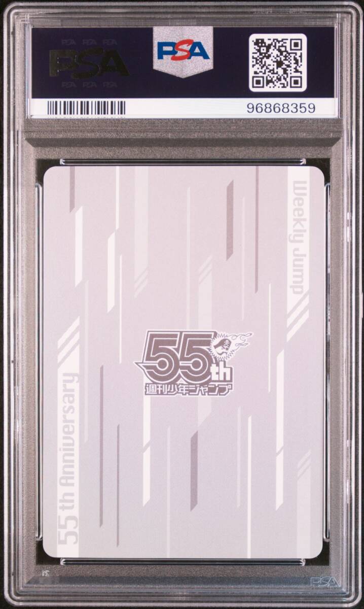PSA10 坂本太郎 SAKAMOTO DAYS 週刊少年ジャンプ 限定 55周年 PSA10 坂本太郎 SAKAMOTO DAYS 週刊少年ジャンプ 限定 55周年