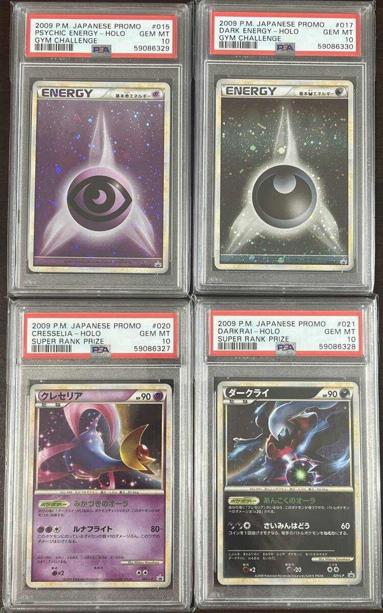 PSA10 020/L-P 021/L-P ダークライ クレセリア エスパー/悪 PSA10 020/L-P 021/L-P ダークライ クレセリア エスパー/悪