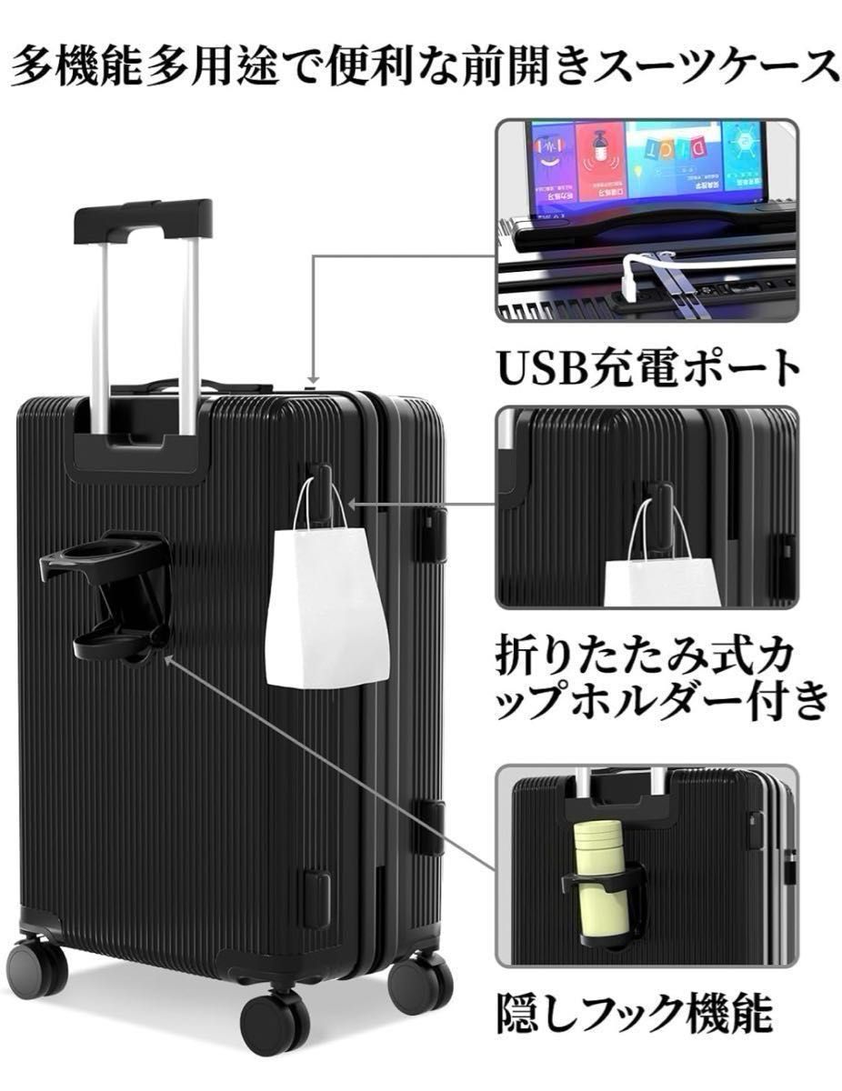 スーツケース Sサイズ フロントオープン 機内持ち込み usbポート スーツケース Sサイズ フロントオープン 機内持ち込み usbポート
