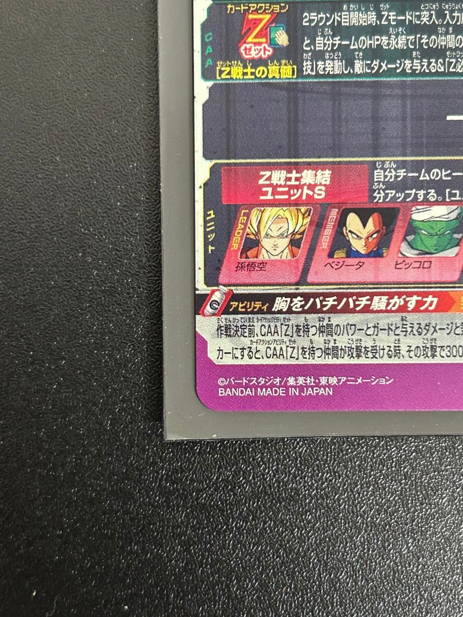 ドラゴンボールヒーローズ MM6-SEC2 孫悟空|Yahoo!フリマ(旧 ドラゴンボールヒーローズ MM6-SEC2 孫悟空|Yahoo!フリマ(旧