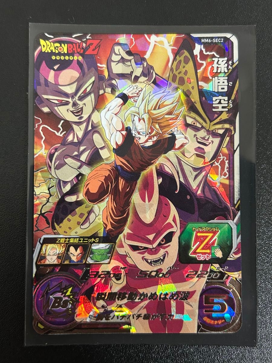 ドラゴンボールヒーローズ MM6-SEC2 孫悟空|Yahoo!フリマ(旧 ドラゴンボールヒーローズ MM6-SEC2 孫悟空|Yahoo!フリマ(旧