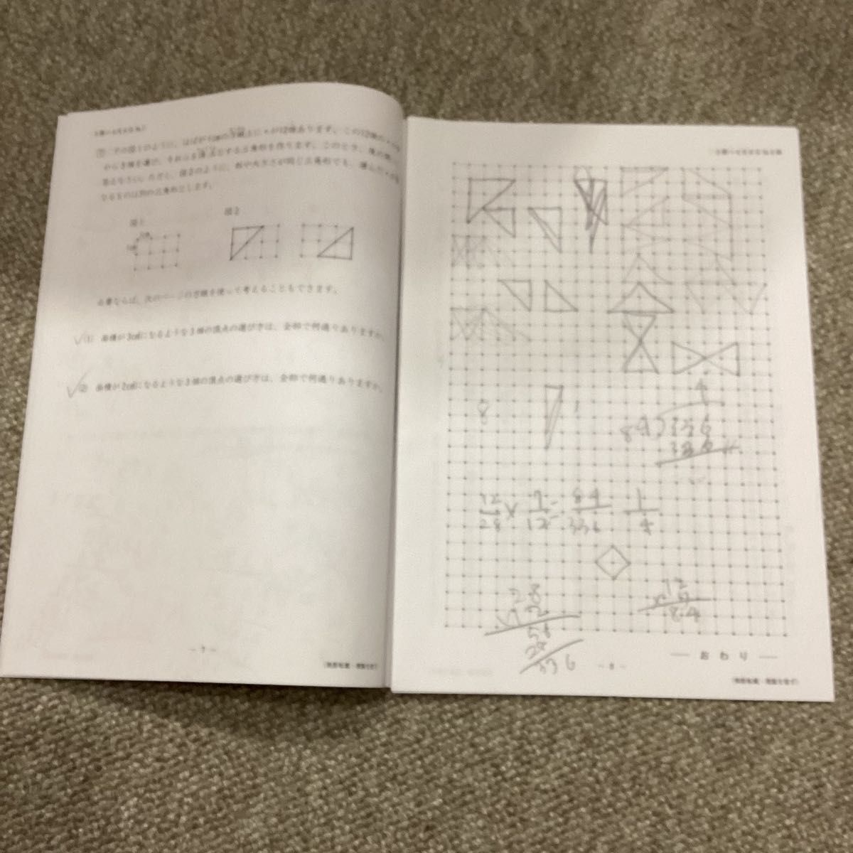 2023年2 3 4月 小5 日能研 全国公開模試 4科目 3回分|Yahoo 2023年2 3 4月 小5 日能研 全国公開模試 4科目 3回分|Yahoo
