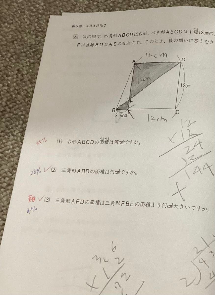 2023年2 3 4月 小5 日能研 全国公開模試 4科目 3回分|Yahoo 2023年2 3 4月 小5 日能研 全国公開模試 4科目 3回分|Yahoo