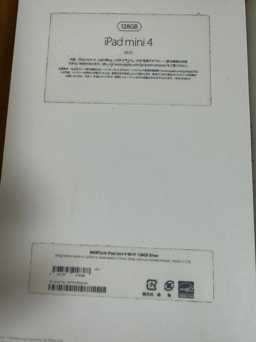 iPad Mini 4 Wi-Fi 128GB シルバー MK9P2J/A A1538 動作確認済 iPad Mini 4 Wi-Fi 128GB シルバー MK9P2J/A A1538 動作確認済