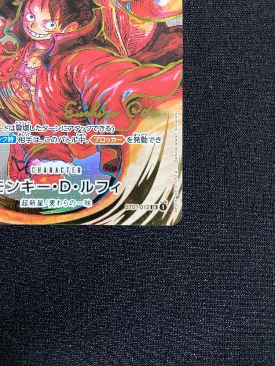 ワンピースカードゲーム モンキー D ルフィ SR サイン入り 新 ワンピースカードゲーム モンキー D ルフィ SR サイン入り 新