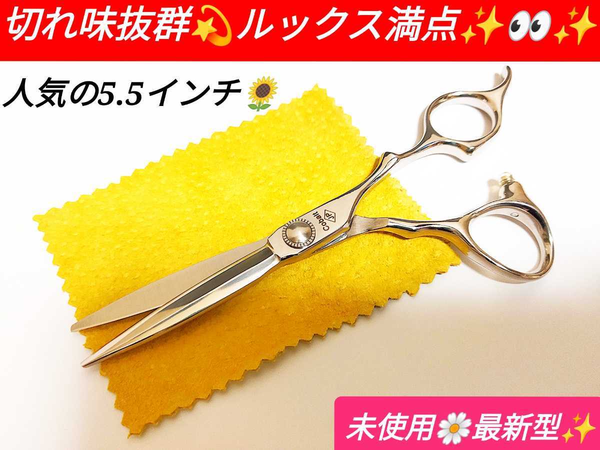 切れ味抜群カットシザープロ用ハサミ美容師トリマートリミングシザーペットシザー理容師セルフカットバサミサロン仕様ルックス満点