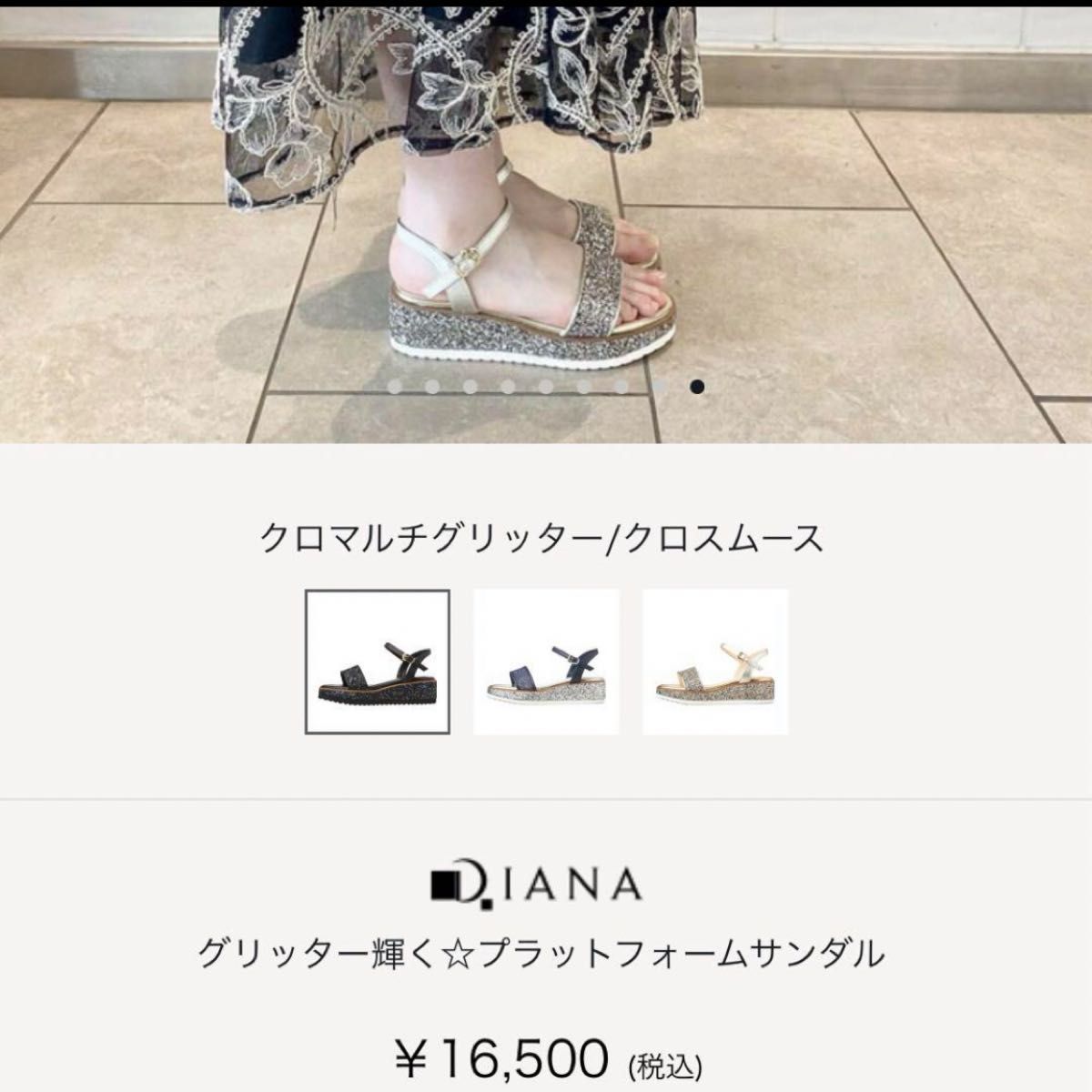 今期 ダイアナ プラットフォームサンダル クロマルチグリッター 今期 ダイアナ プラットフォームサンダル クロマルチグリッター