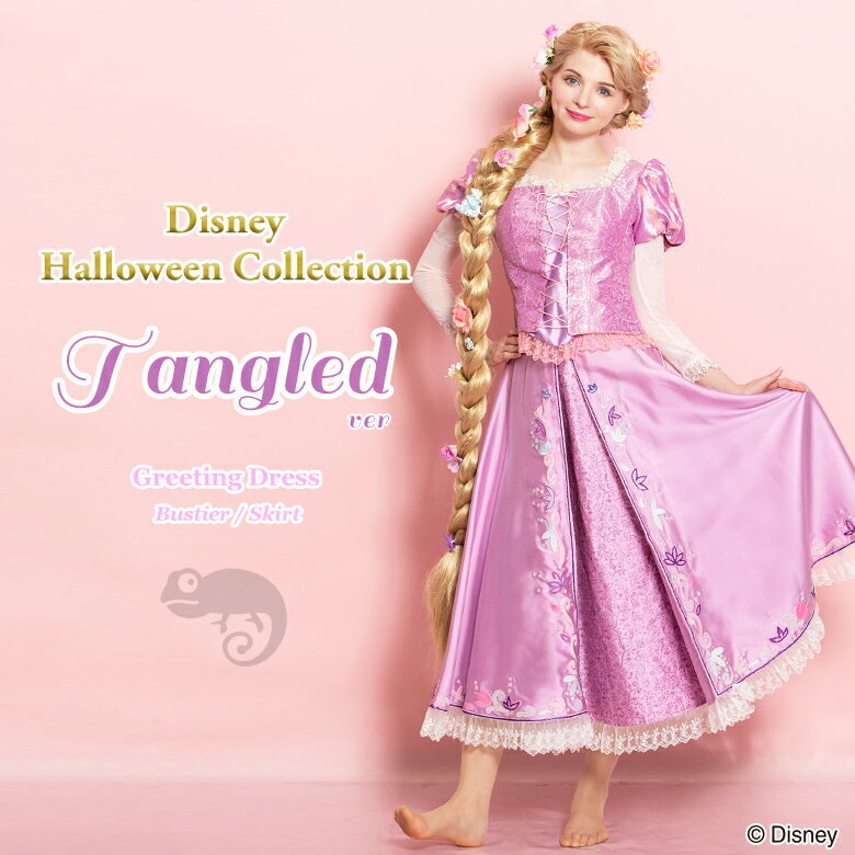 シークレットハニー ディズニー ラプンツェル 仮装 ドレス シークレットハニー ディズニー ラプンツェル 仮装 ドレス
