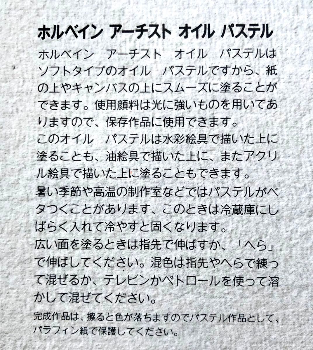 ホルベイン】オイルパステル40色|Yahoo!フリマ(旧PayPayフリマ) ホルベイン】オイルパステル40色|Yahoo!フリマ(旧PayPayフリマ)
